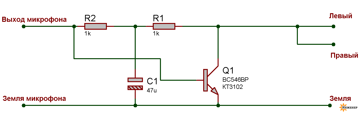 Схема микрофона. Усилитель микрофона для автомагнитолы схема. Схема подключения динамического микрофона. Схема подключения конденсаторного микрофона. Микрофонный усилитель на одном транзисторе кт3102.