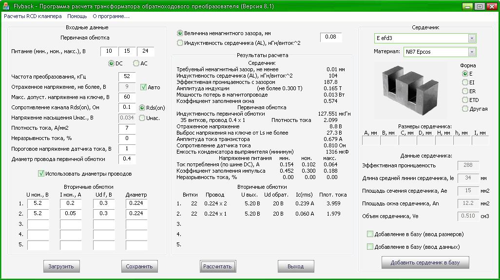Программы для расчета импульсных трансформаторов на андроид