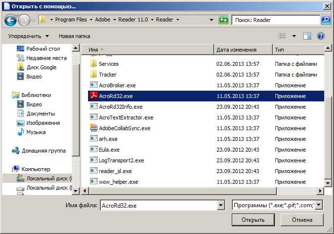 App файл открыть. Программы открывающие файлы. Программы для открытия разных типов файлов. Программа на ПК для открытия файлов. Приложение для открывания файлов.