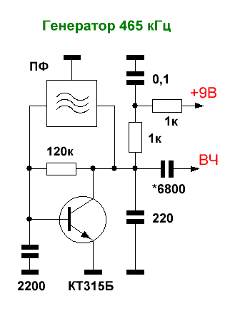 Схема генератор 465 кгц