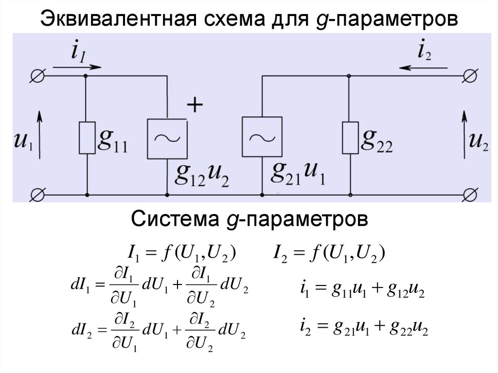 Какие существуют эквивалентные схемы транзистора