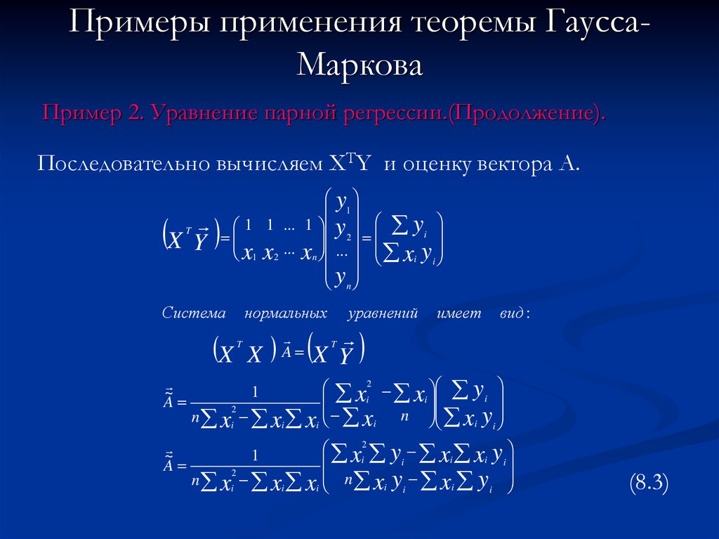 Решение линейных уравнений гаусса