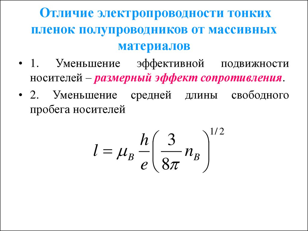 Сопротивление эффектам