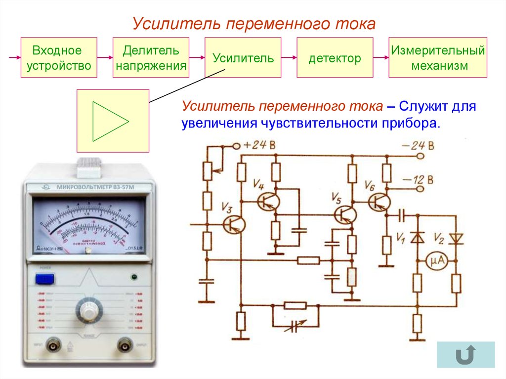 Простейший усилитель постоянного тока схема