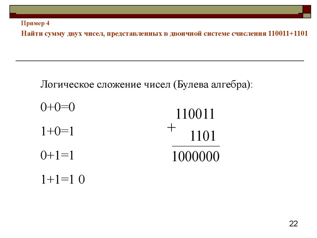 1000000 в двоичной