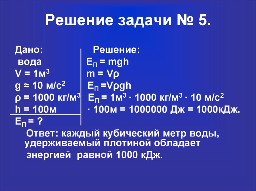 35 н м в кг. 1000 Кг/м3. Кг м с2 это. H/кг=м/с^2. М/с2 в н/кг.