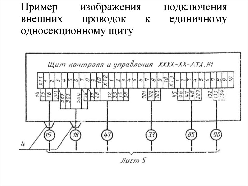 Схема внешних соединений. Электрическая схема внешних соединений. Схема подключений внешних проводок с5 пример. Схема соединения внешних проводок с4. Схема соединений внешних проводок с4 пример.