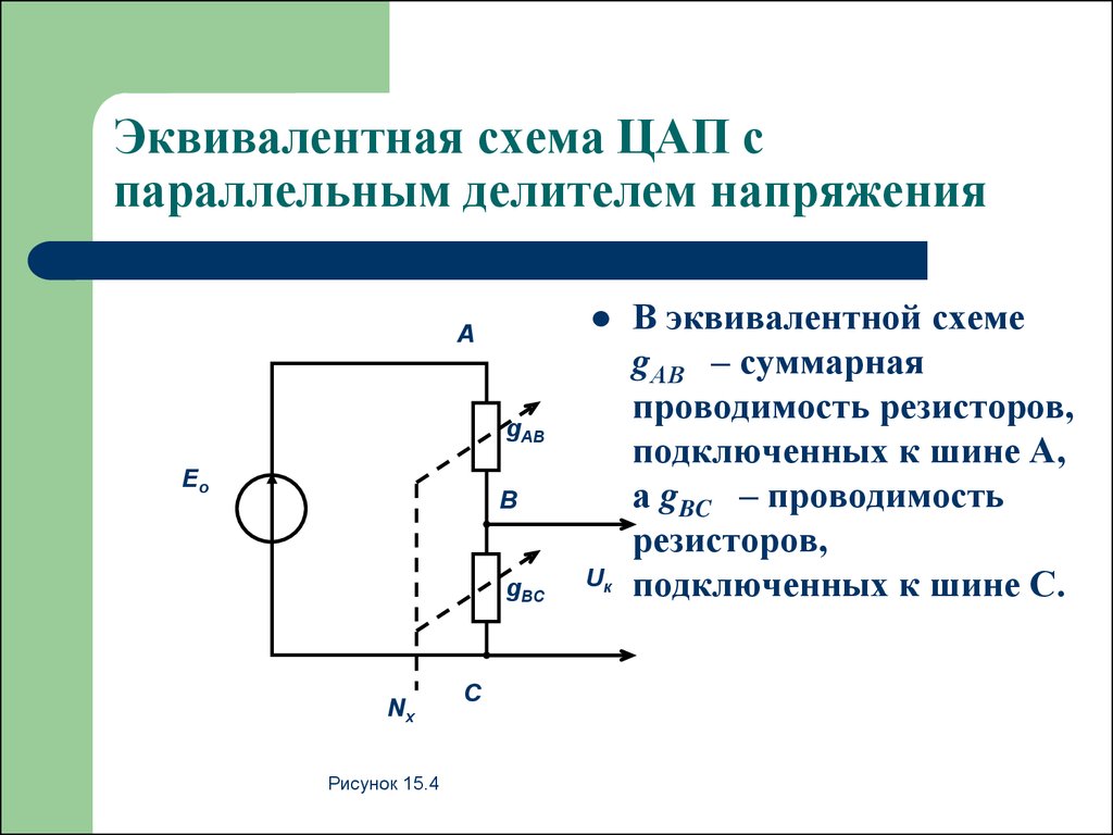 Эквивалентная схема полевого транзистора