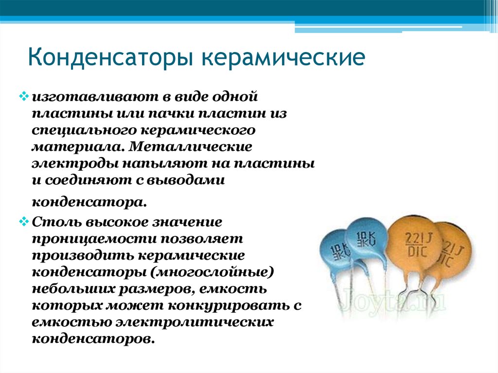 Виды конденсаторов. Типы конденсаторов. Типы керамических конденсаторов. Конденсаторы типы конденсаторов. Керамический конденсатор строение.