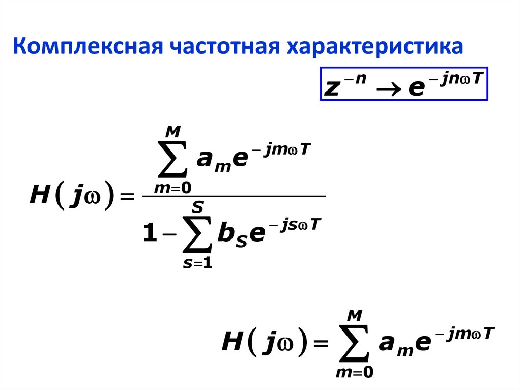 Комплексный параметр