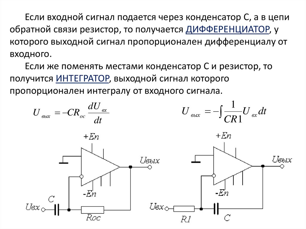 Схемы на оу