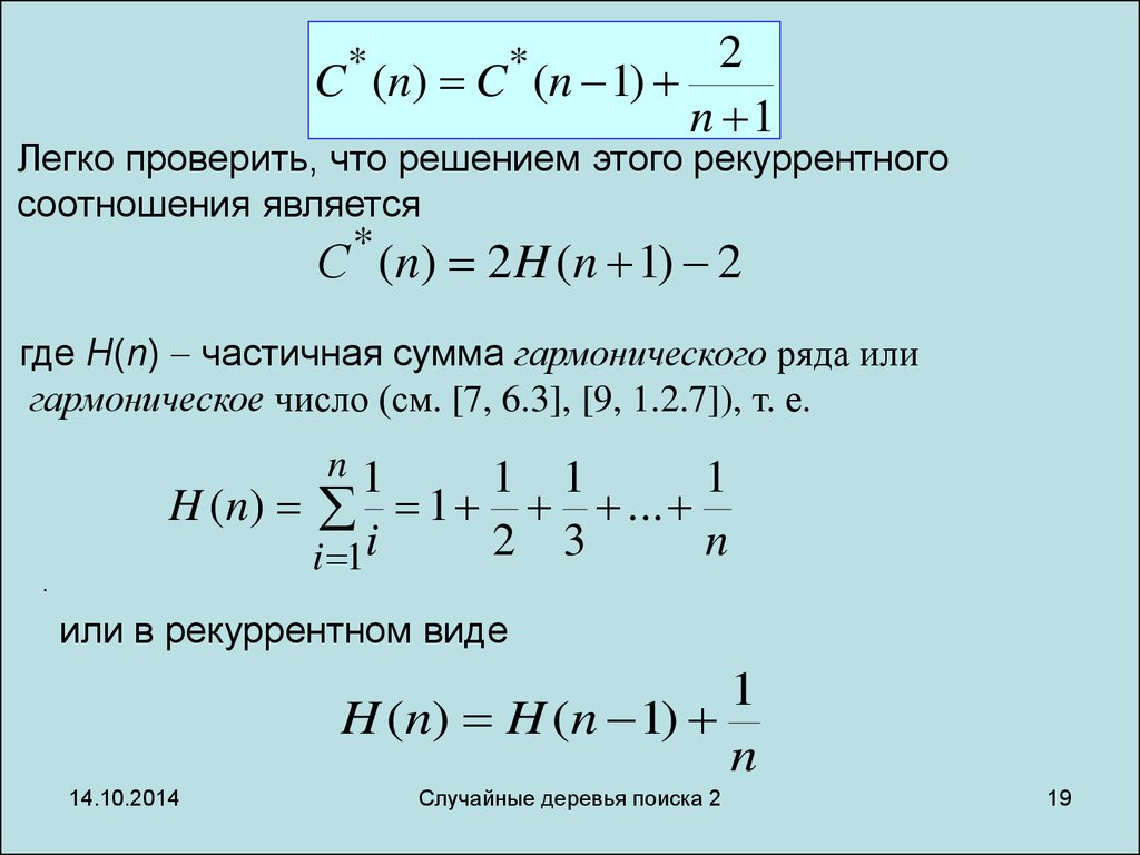 Гармонический ряд это