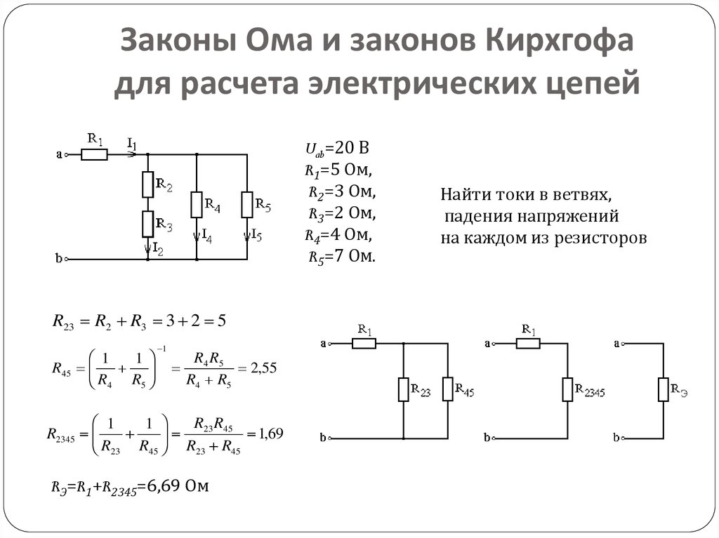 Проверить электрическую схему онлайн