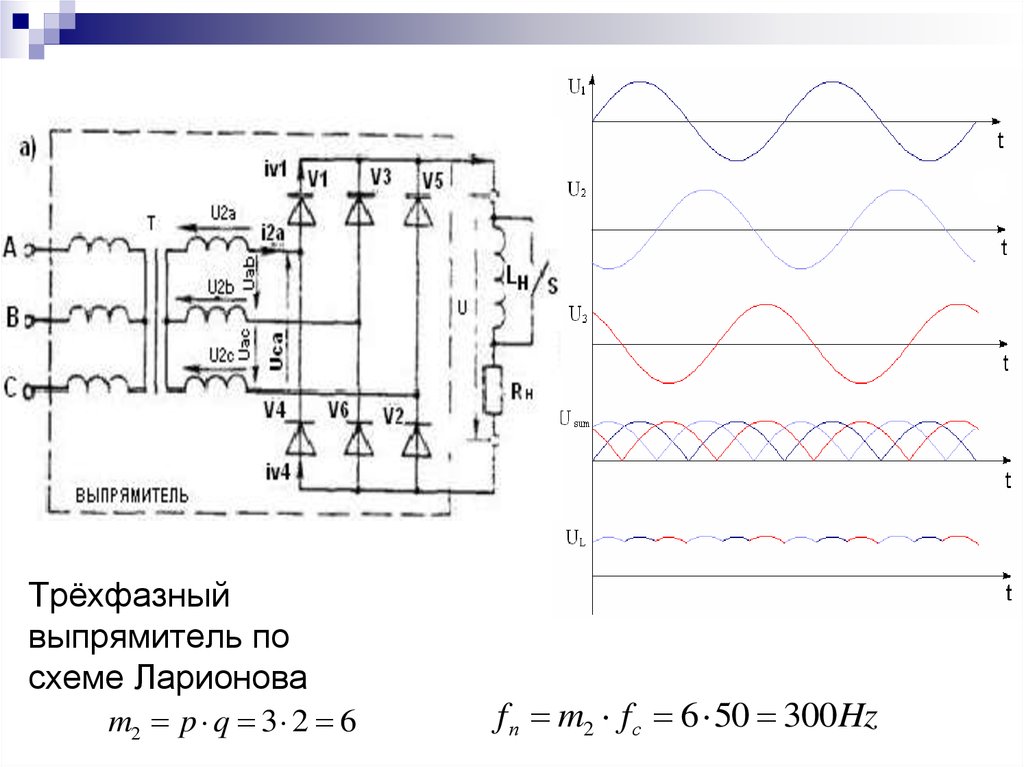 Схема трехфазных выпрямителей