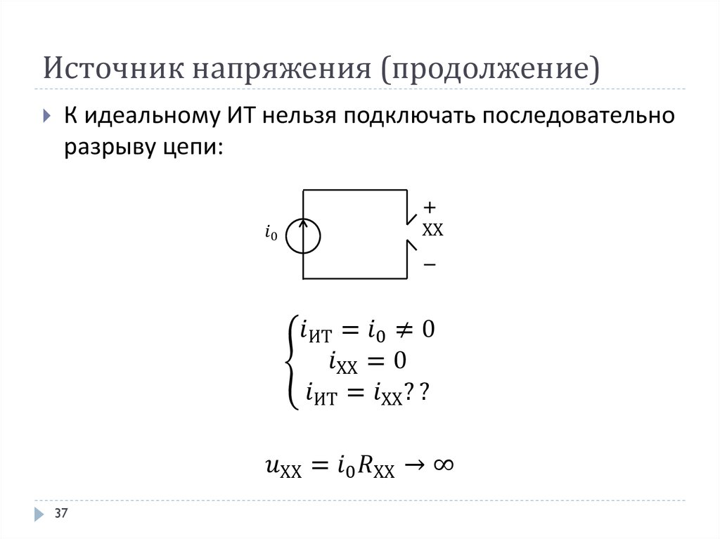 Источник напряжения на схеме