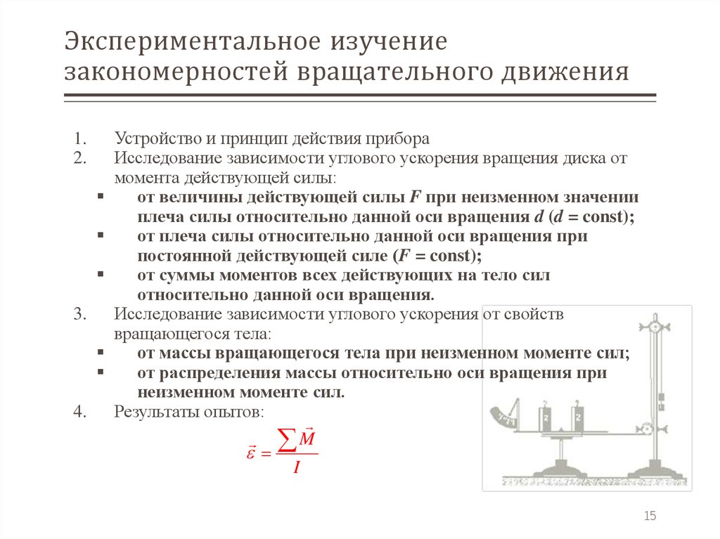 Распределение массы