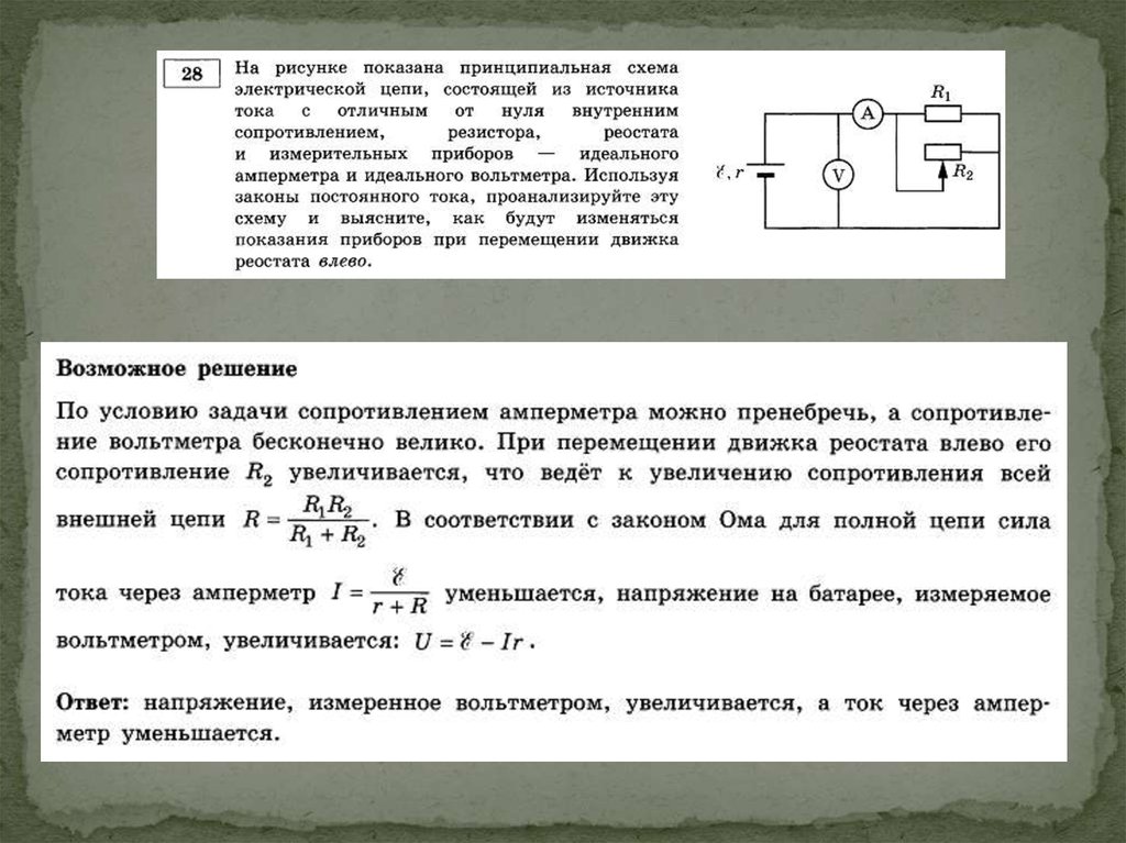 На рисунке показана электрическая схема состоящая из источника постоянного напряжения