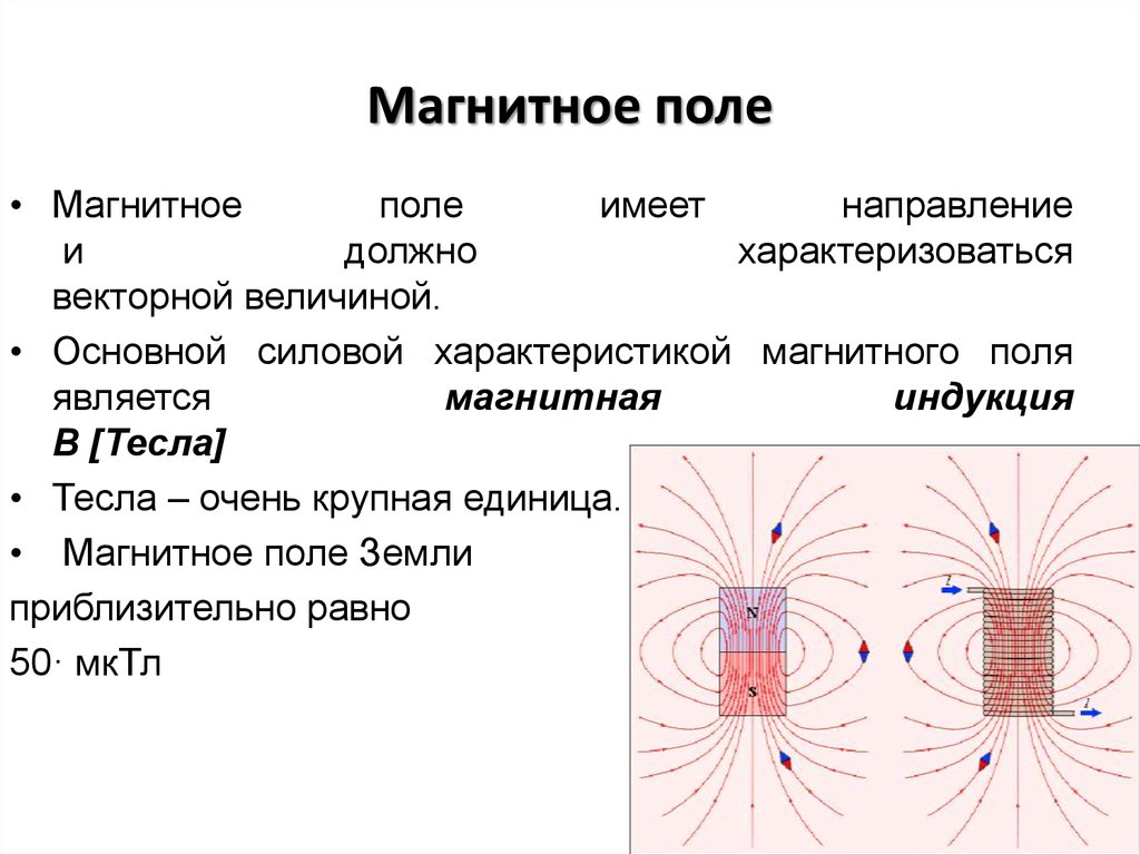 Характеристика вихревого поля