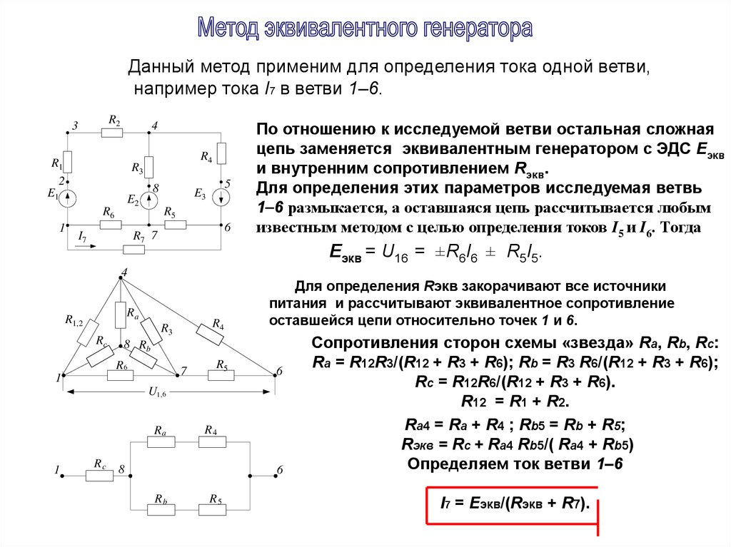 Внутреннее сопротивление конденсатора