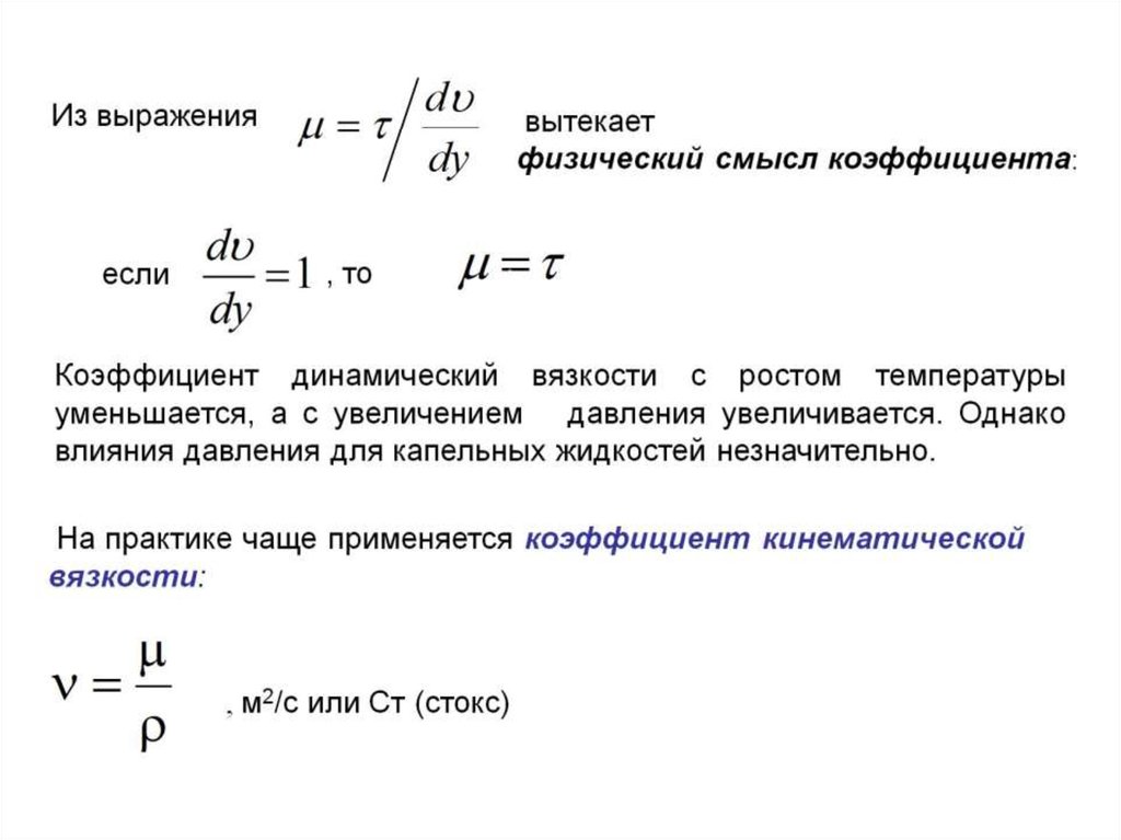 В чем заключается физический смысл