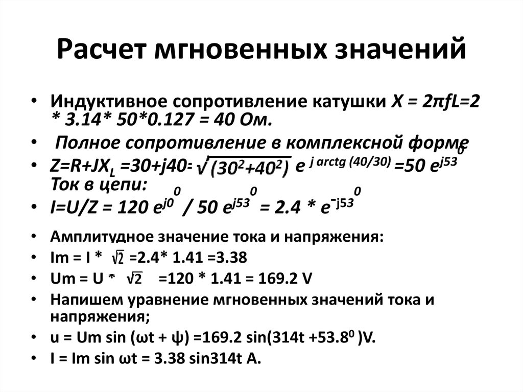 Сопротивление катушки 0