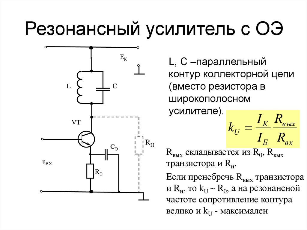 Схема однотактного генератора электрических колебаний на транзисторе