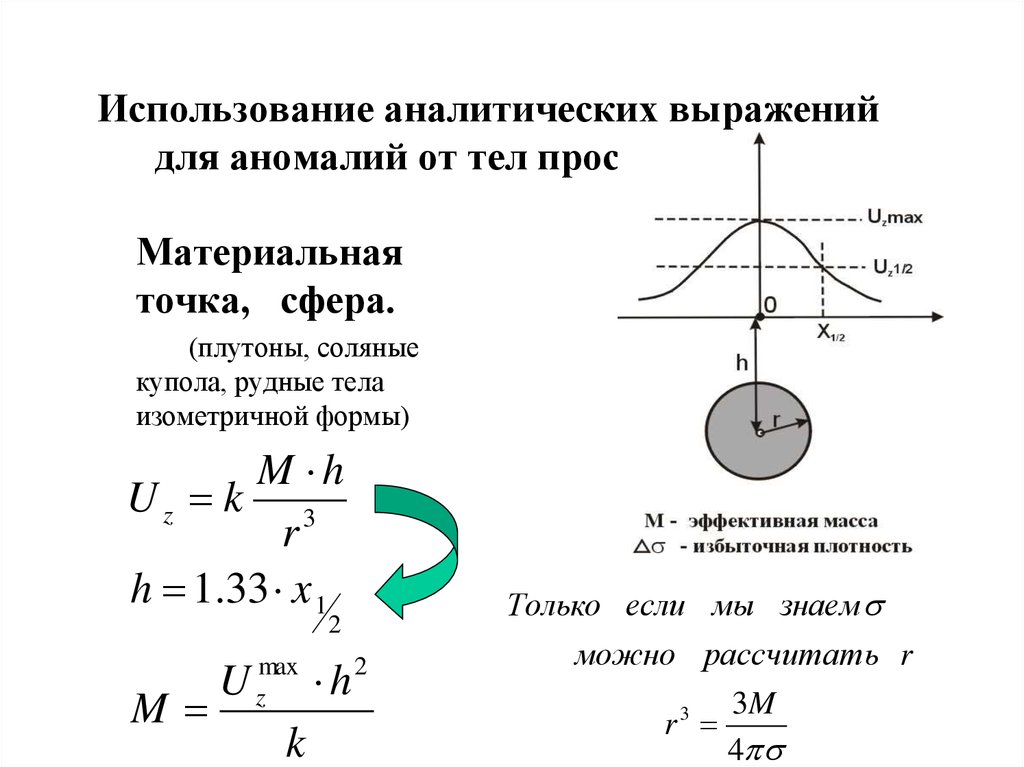 Работа сил притяжения