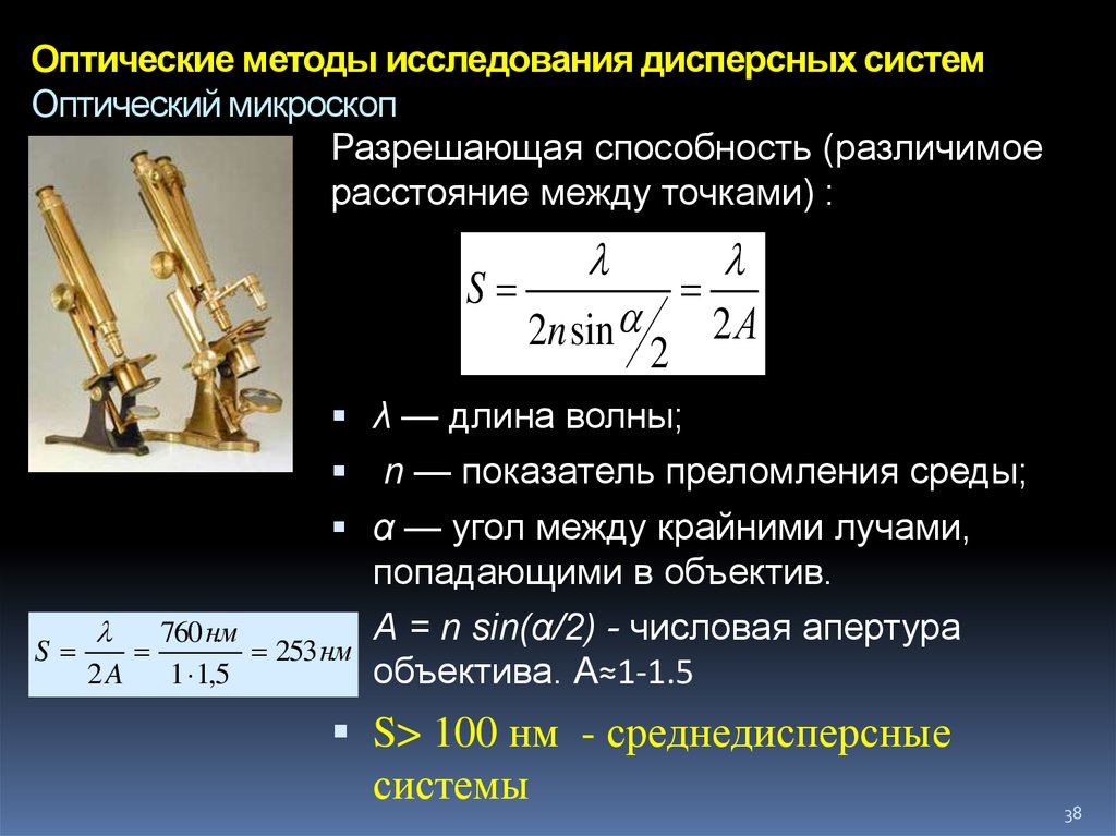 Увеличение микроскопа формула