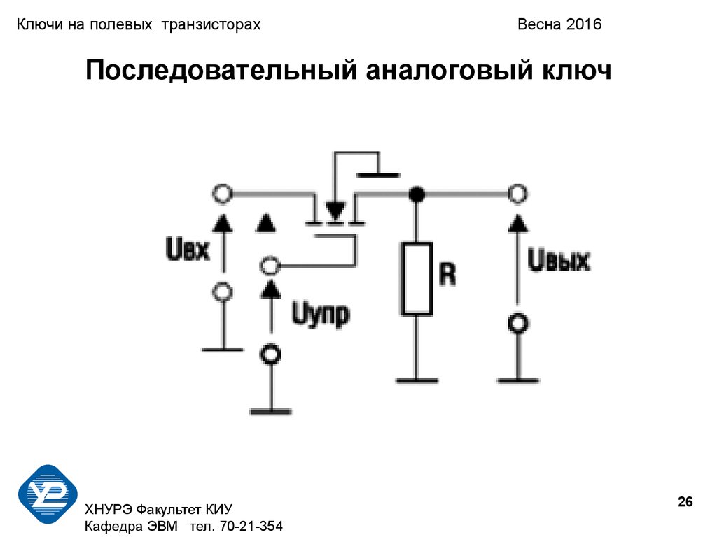 Режим ключа. Полевой транзистор схема включения ключа. Ключ включения питания на полевом транзисторе. Двунаправленный транзисторный ключ. Ключ питания на полевом транзисторе.