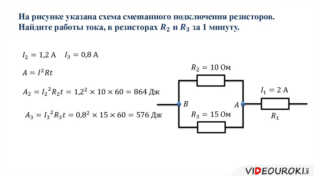 Каждый из резисторов в схеме изображенной на рисунке имеет 150 ом каким будет сопротивление в