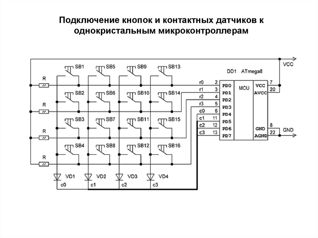 Несколько кнопок. Матричная клавиатура схема подключения. Резистивная клавиатура для ардуино схема. 74hc14d даташит. Схема клавиатура микропроцессора 16 кнопок.