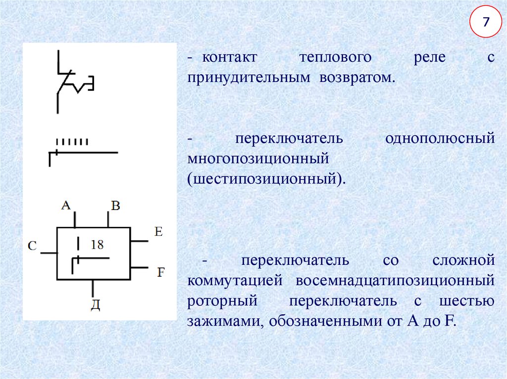 Чтение электрических схем онлайн