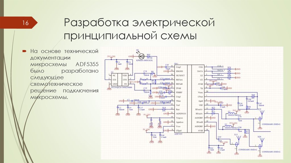 Правила чтения и составления электрических принципиальных схем