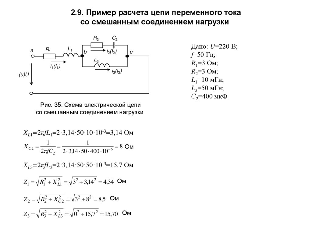 Rc цепь