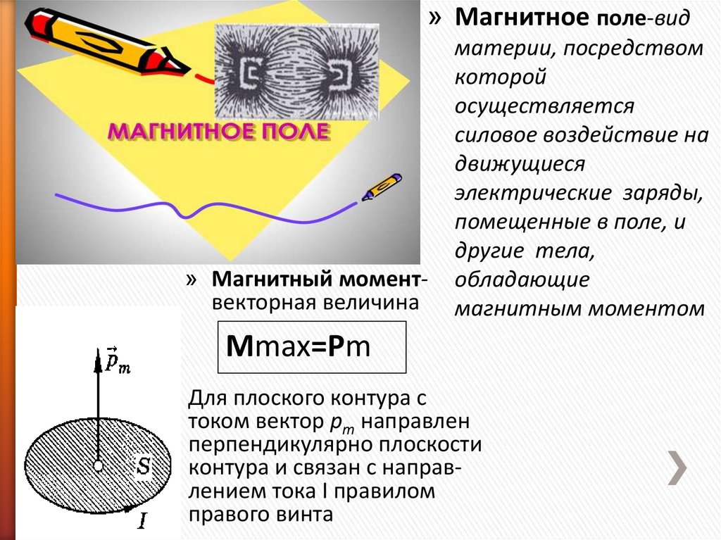 Тест обнаружение магнитного поля по его