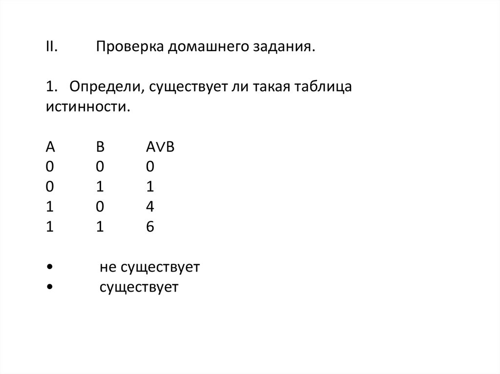 Контрольная работа логика