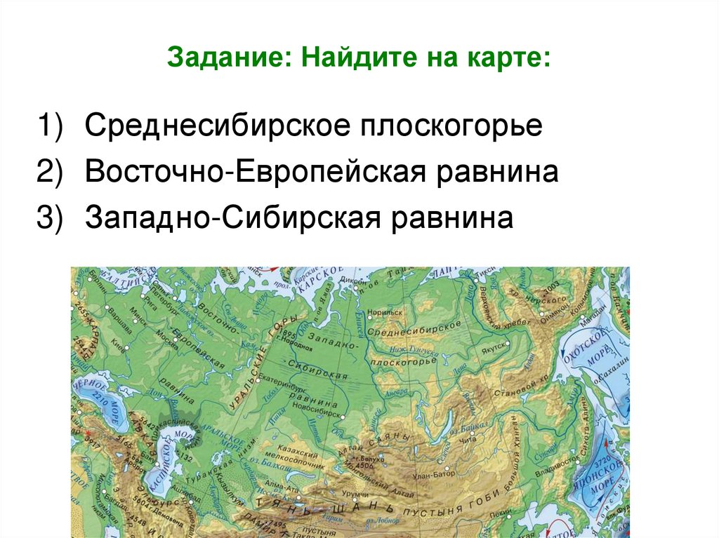 Физическая карта с равнинами низменностями возвышенностями и плоскогорьями