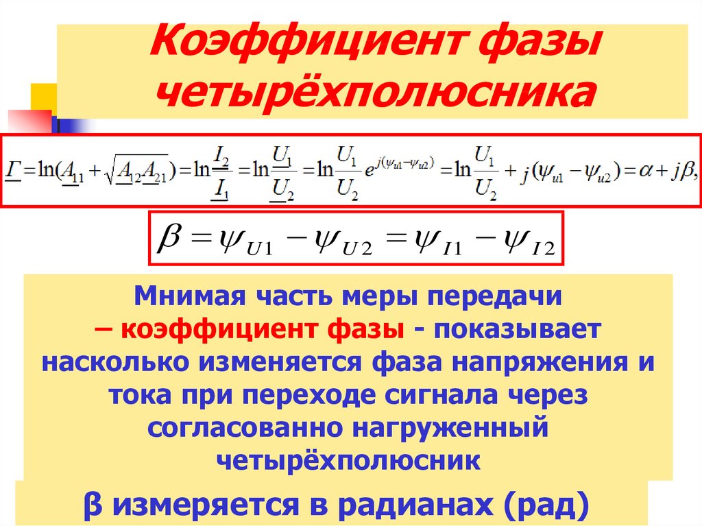 Электронный коэффициент