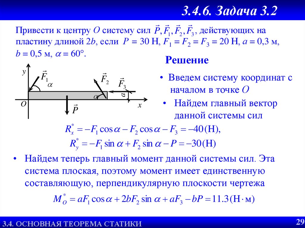 Задачи на силу. Задачи на нахождение равнодействующей. Задачи на равнодействующую силу. Равнодействующая сила задания. Задача на нахождение равнодействующей силы.