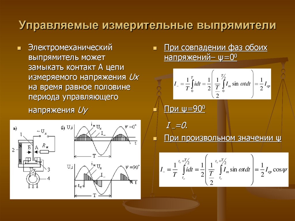 Описание выпрямителя