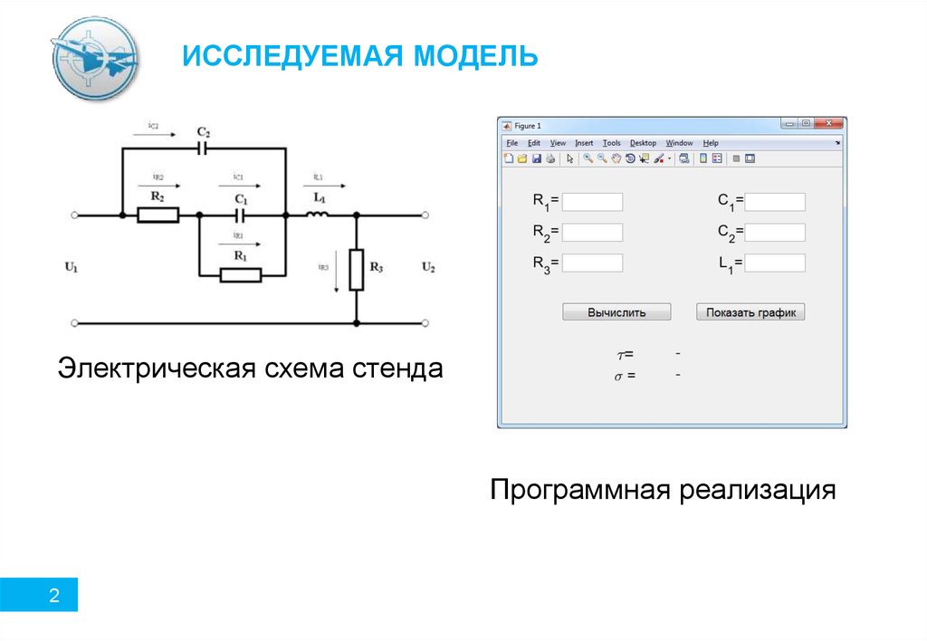 Моделирование электрических схем