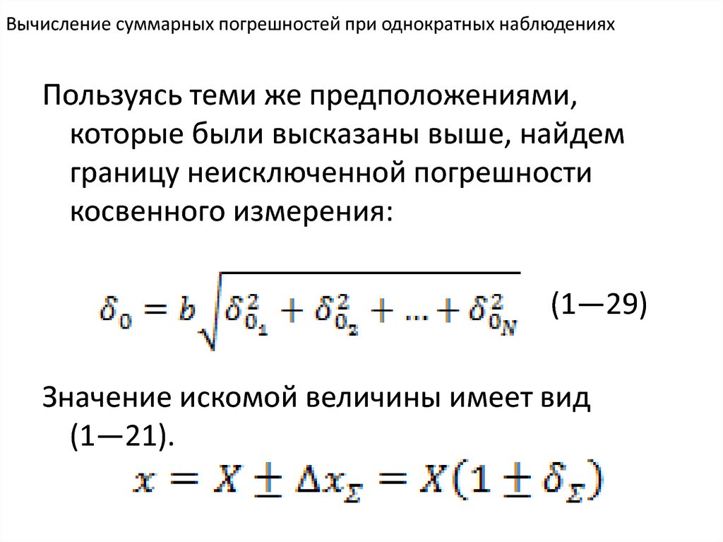 Суммарная абсолютная