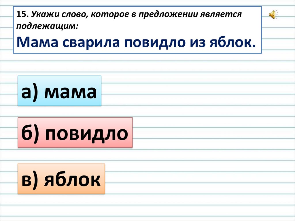 Предложение со словом пальто