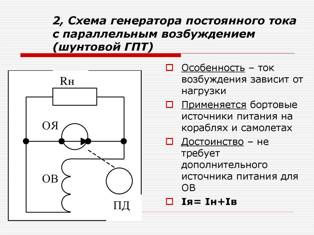 Генератор однофазный схема