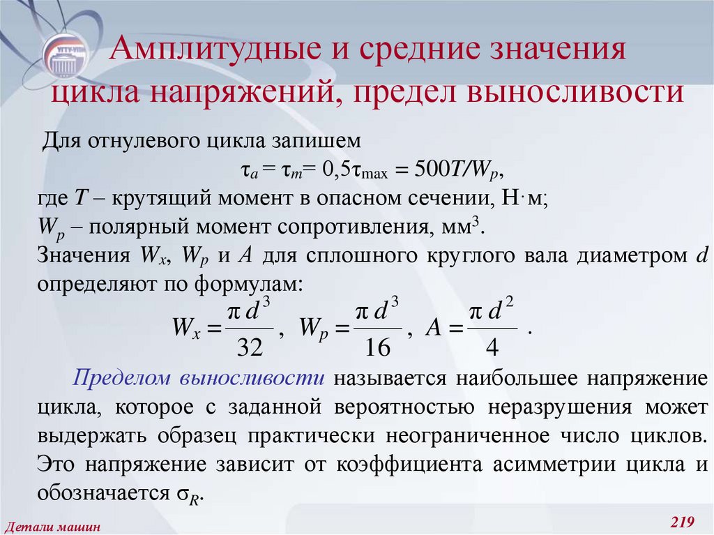 Амплитудное значение переменного тока. Как определить амплитуду напряжения. Амплитудное значение напряжения. Среднее значение напряжения. Рассчитать амплитудное значение напряжения.