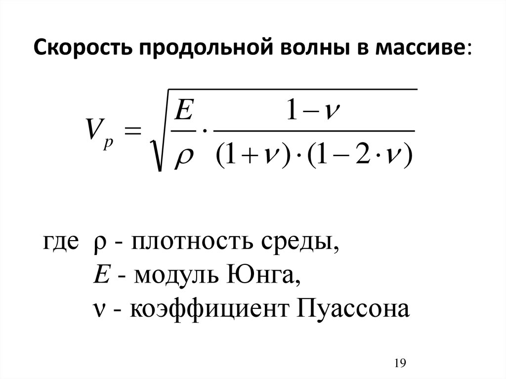 Частота волны формула