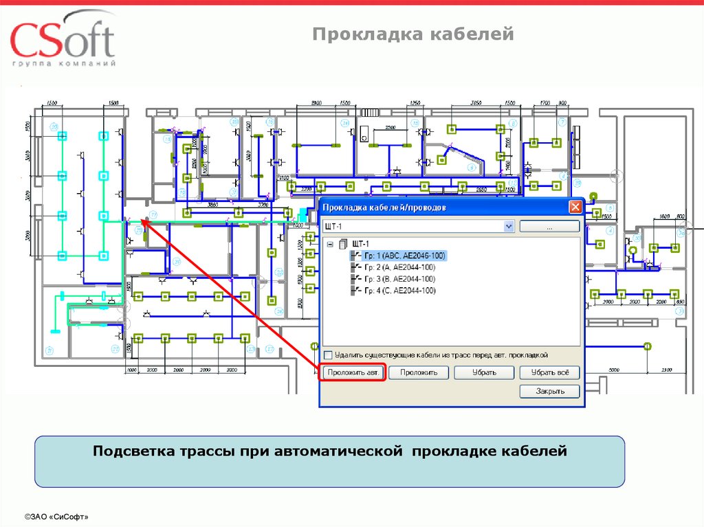 Приложение провод. Project STUDIOCS электрика. План прокладки кабельных трасс. План прокладки кабельных трасс на заводе. Схема трассировки электрокабеля.