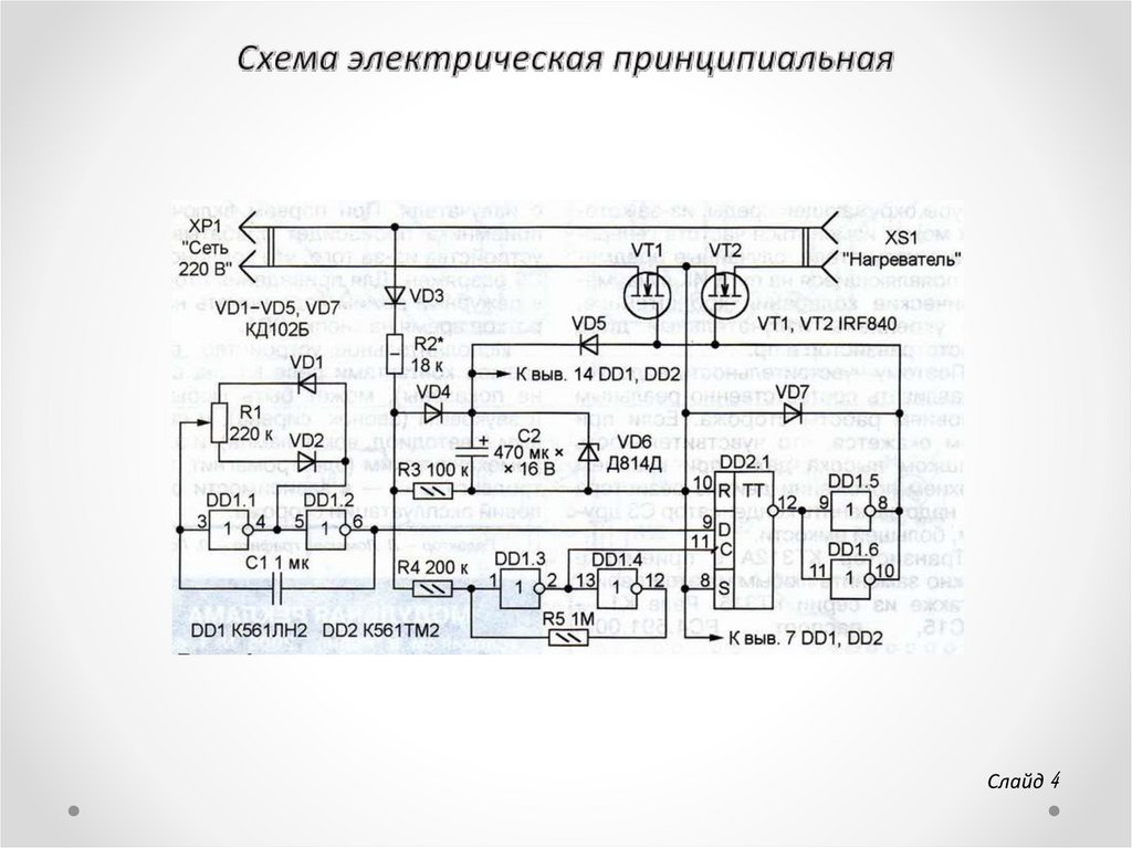 Тсо 1 80 спу схема электрическая принципиальная