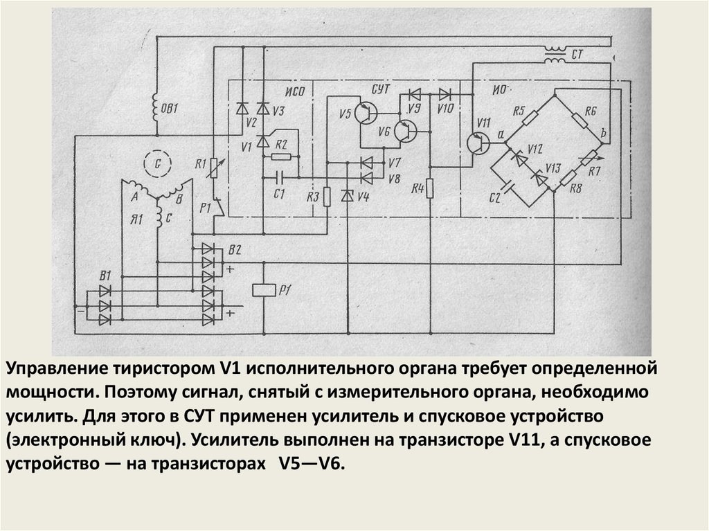 Регулятор переменного напряжения схема