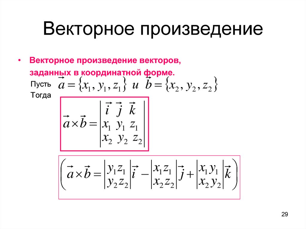 Чему равно скалярное произведение векторов изображенных на рисунке